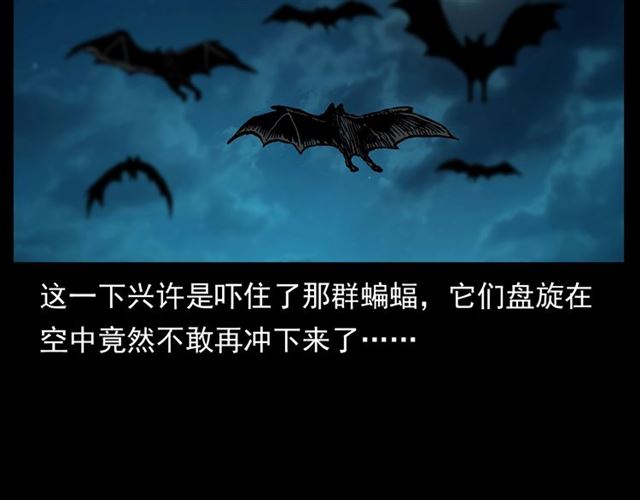 第148话   阎老九之枯井162