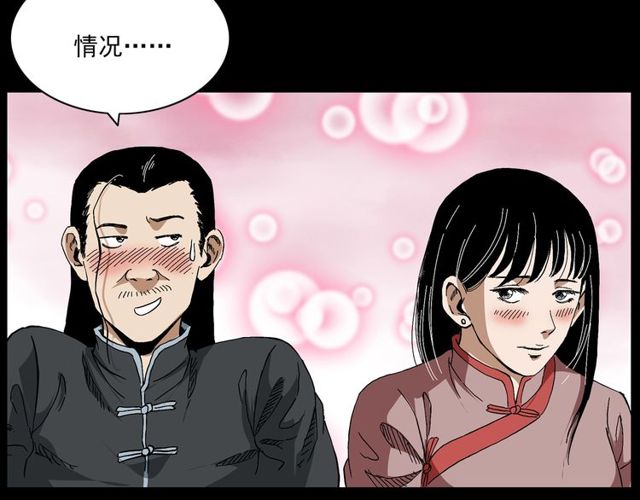 第122话 英雄失身了！70