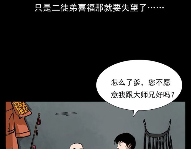 第107话 儿徒！103