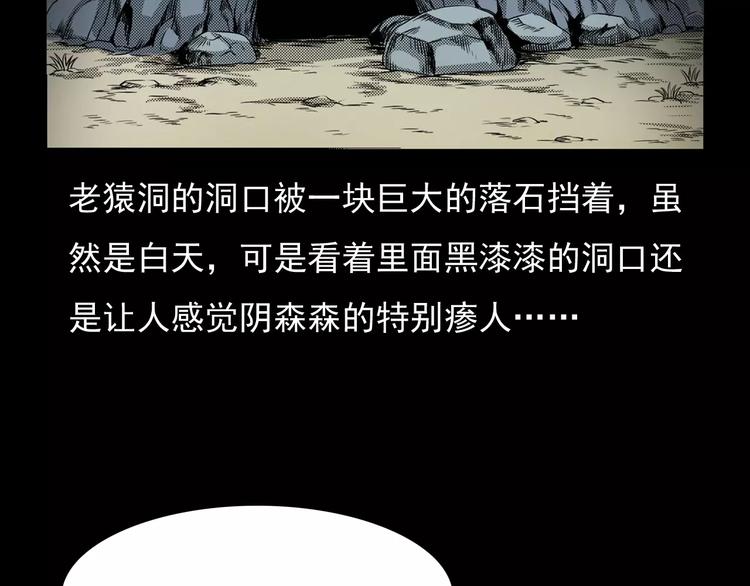 第25话 迷洞32