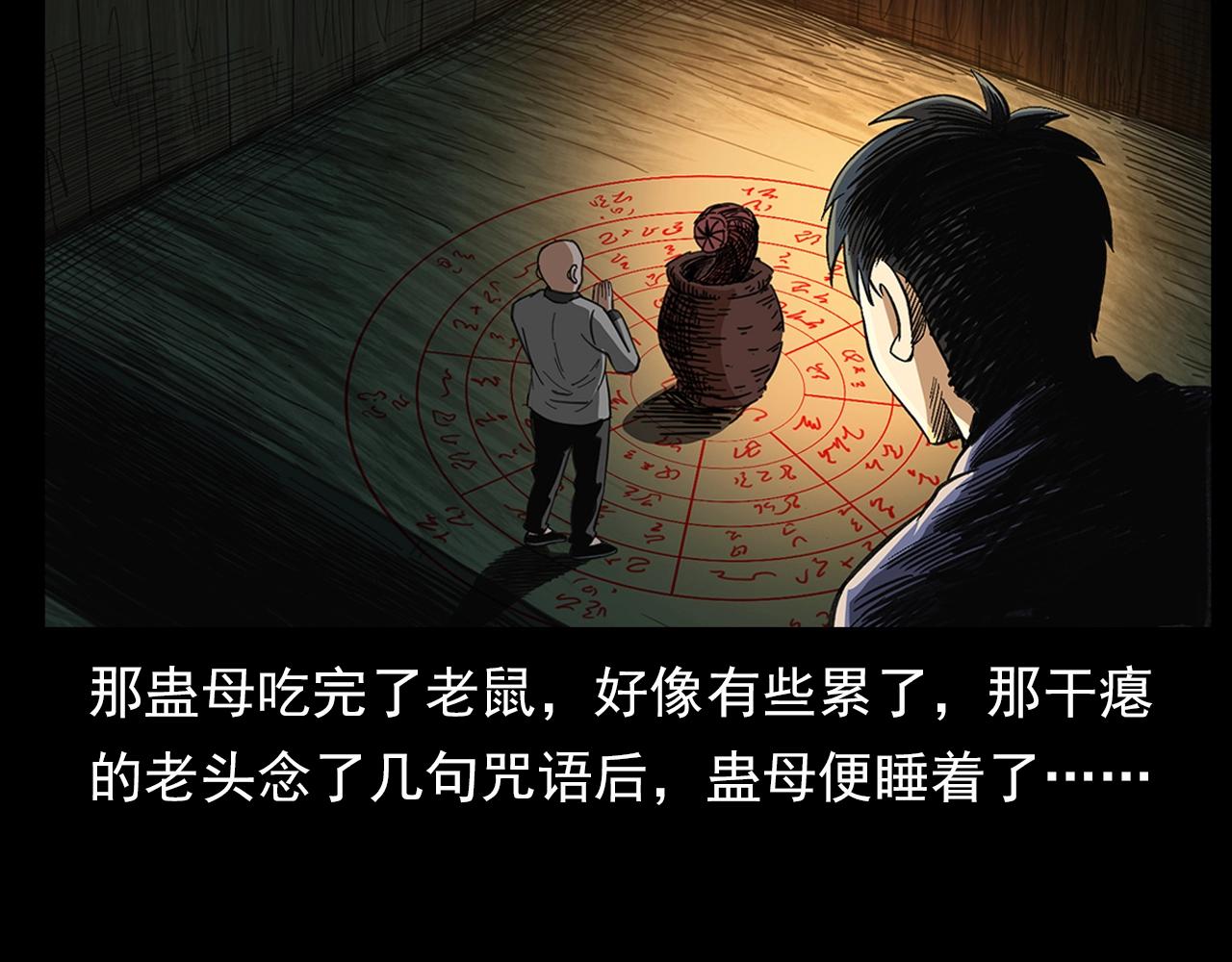 第201话 阎老九之骨牌13