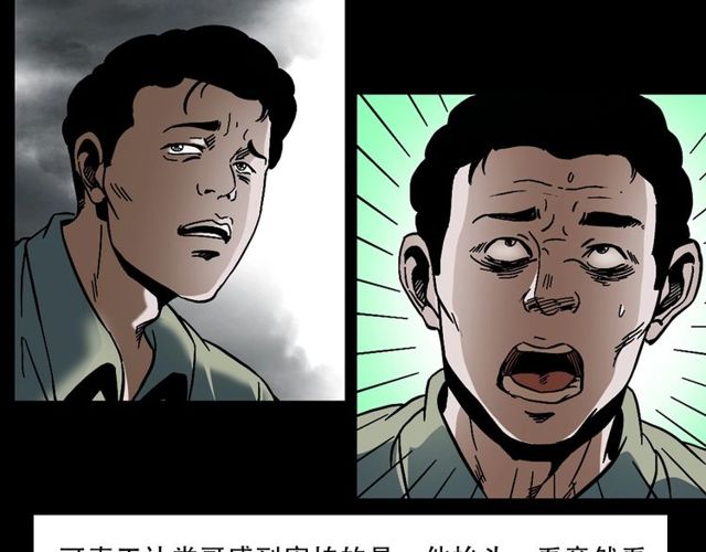 第149话  午夜场之搭讪64