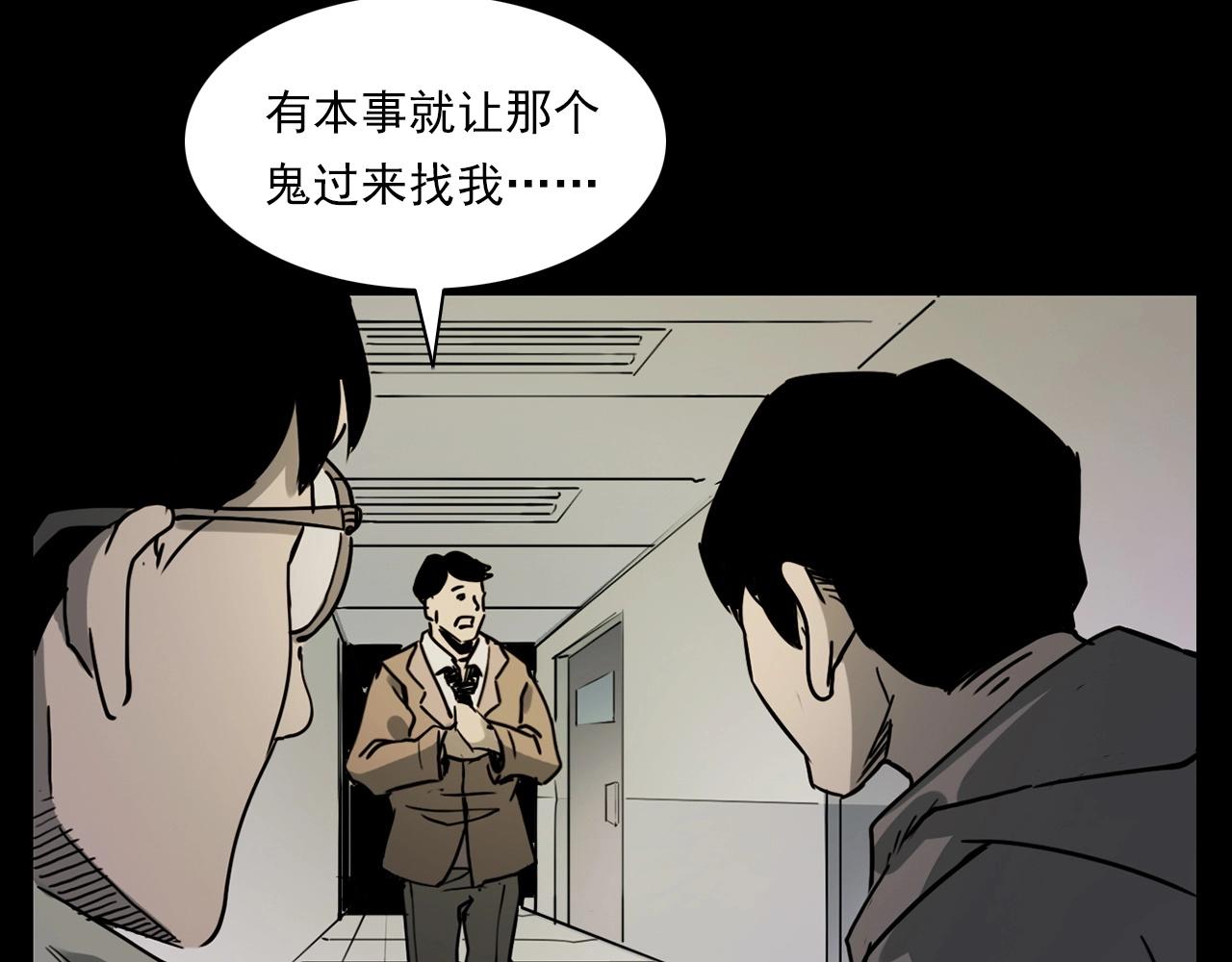 第229话 男生遇鬼97