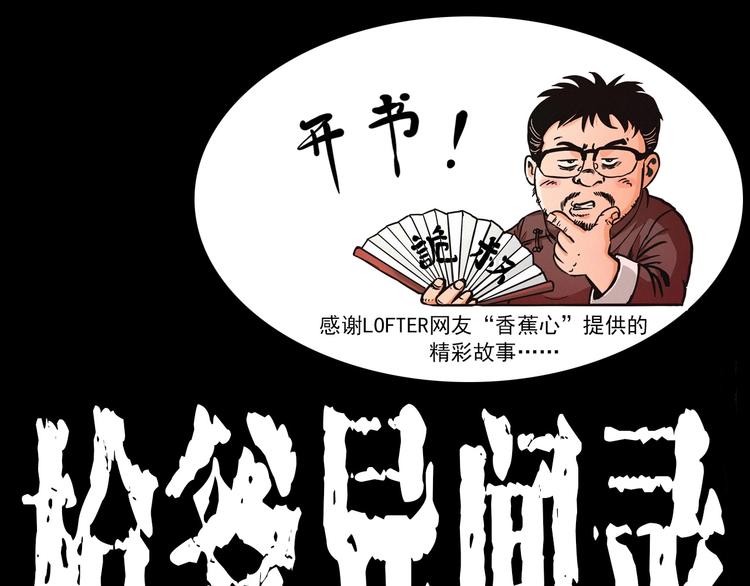 第274话 夜游0