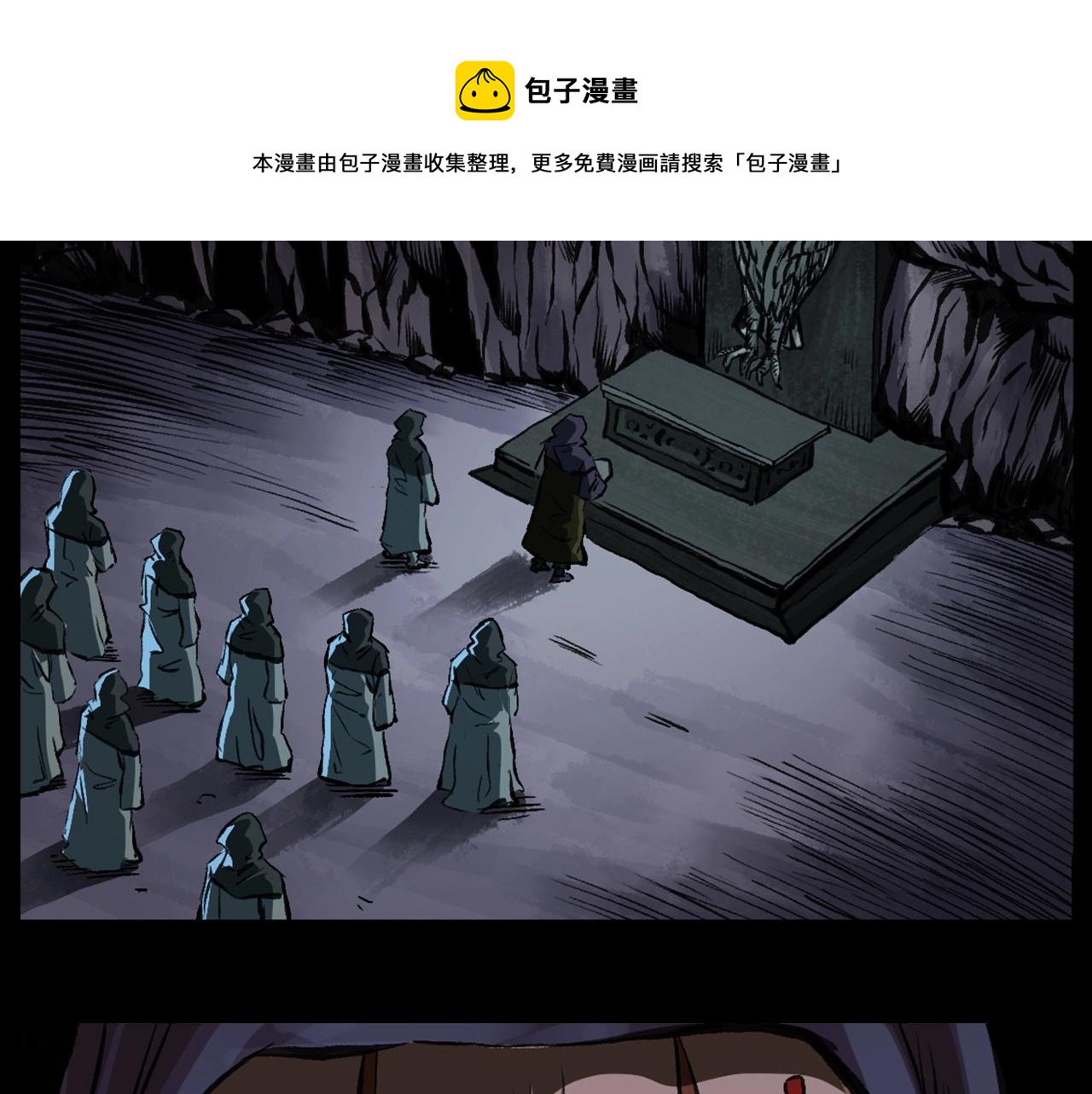 第186话阎老九之又来了个魔女176