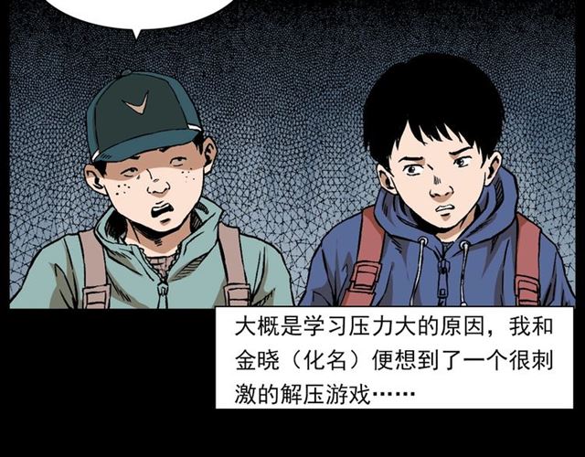 第131话  你有罪！8