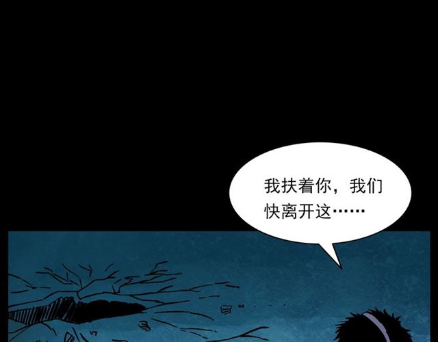 第139话  河里的人84