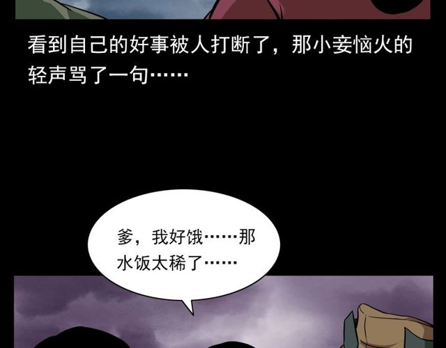 第120话 乌鸦！85