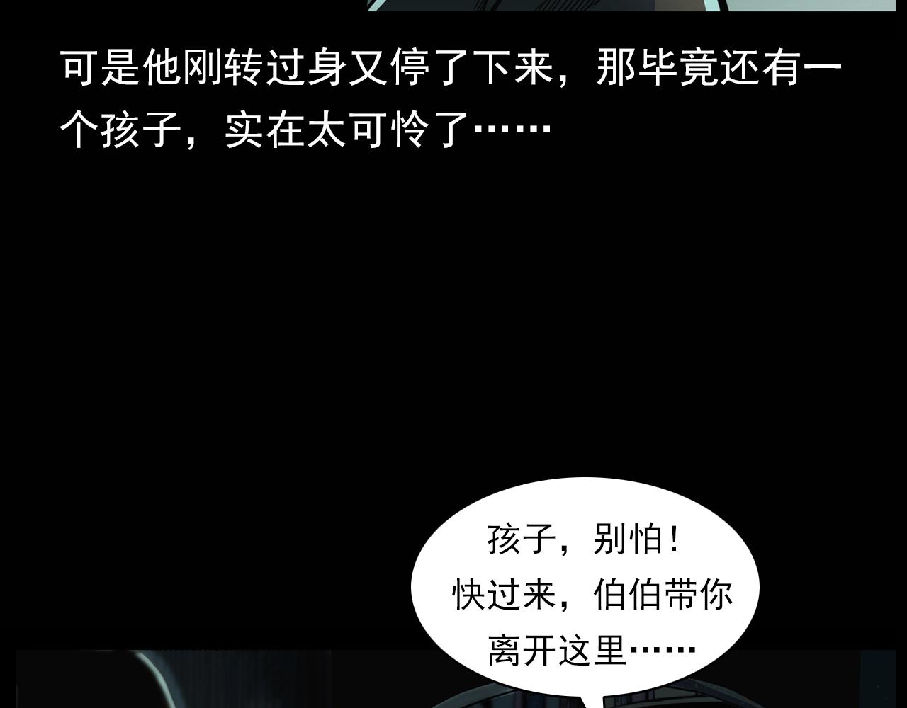 第194话  阎老九之阴阳使者90