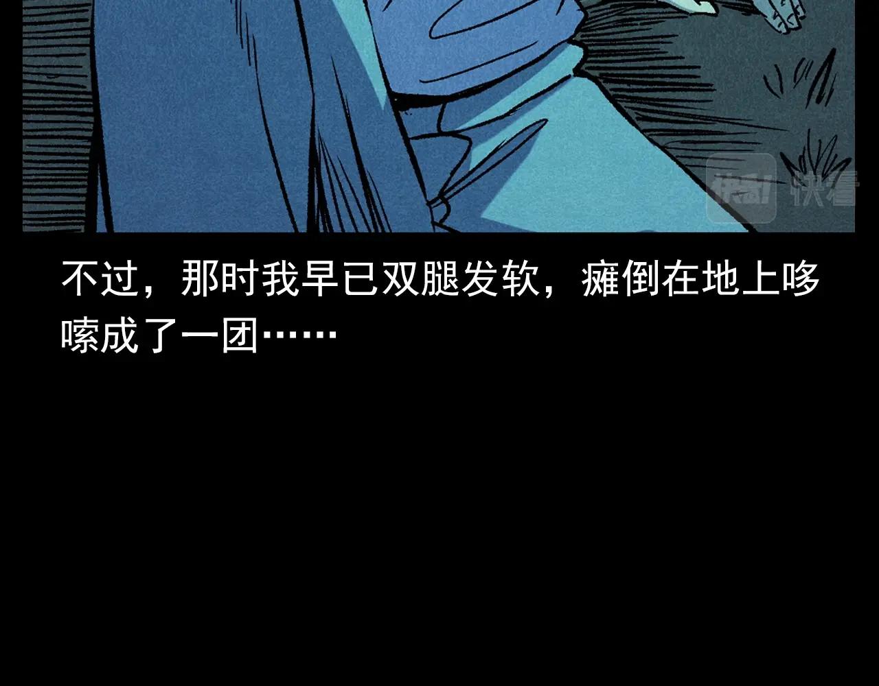 第332话 村里的僵尸事件 下69