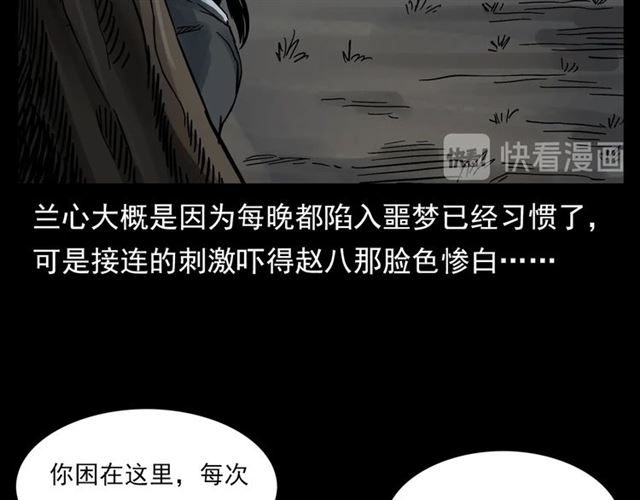 第124话 混沌森林！10