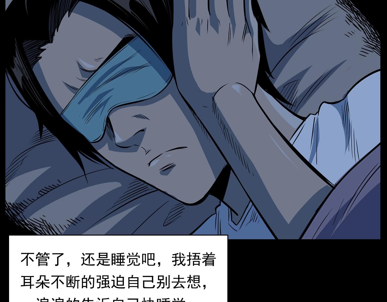 第175话  午夜场之小旅馆67