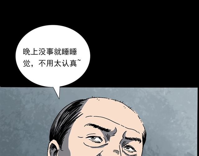 第140话  监控中的男孩！28