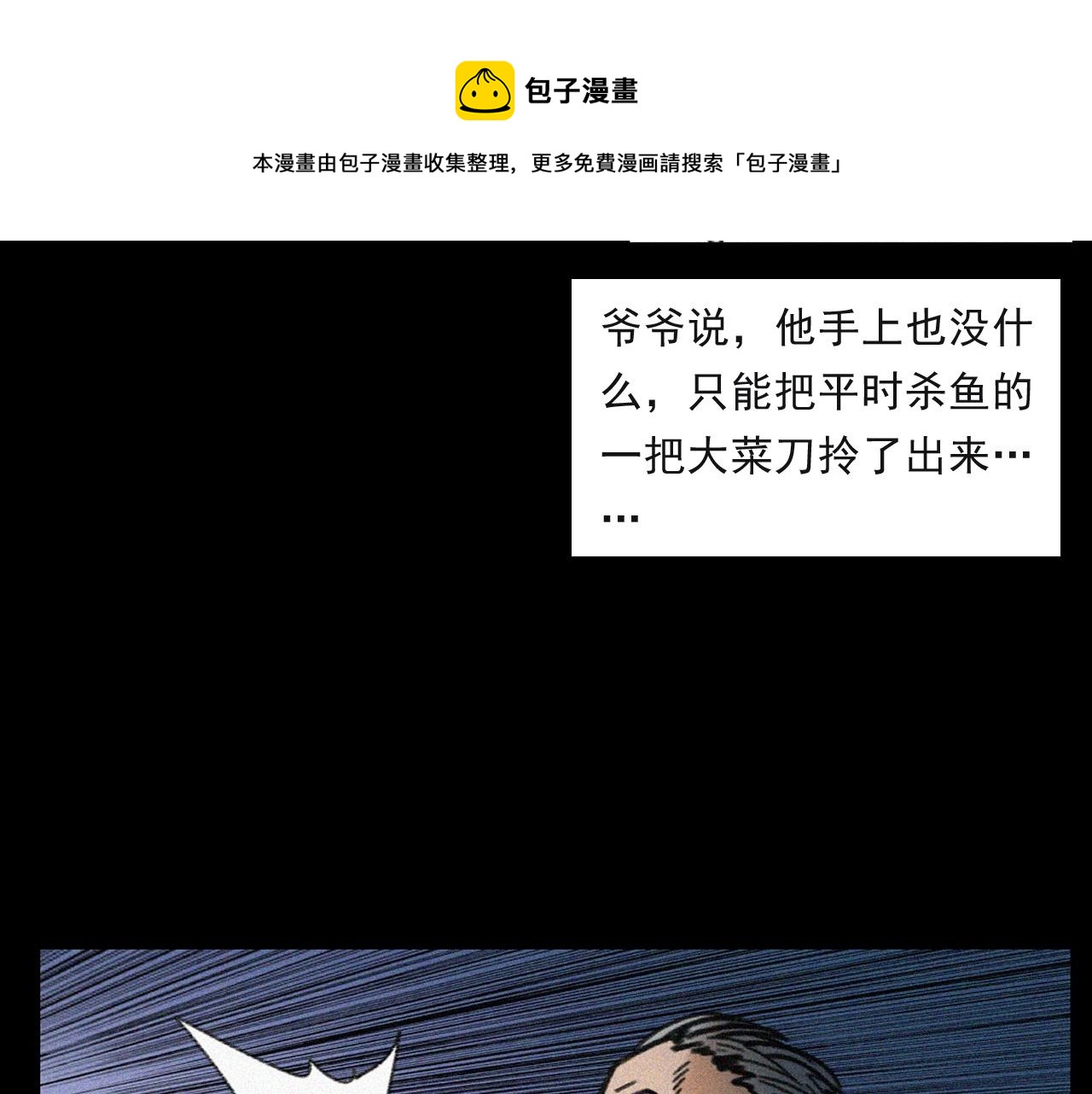 第244话 浮尸75