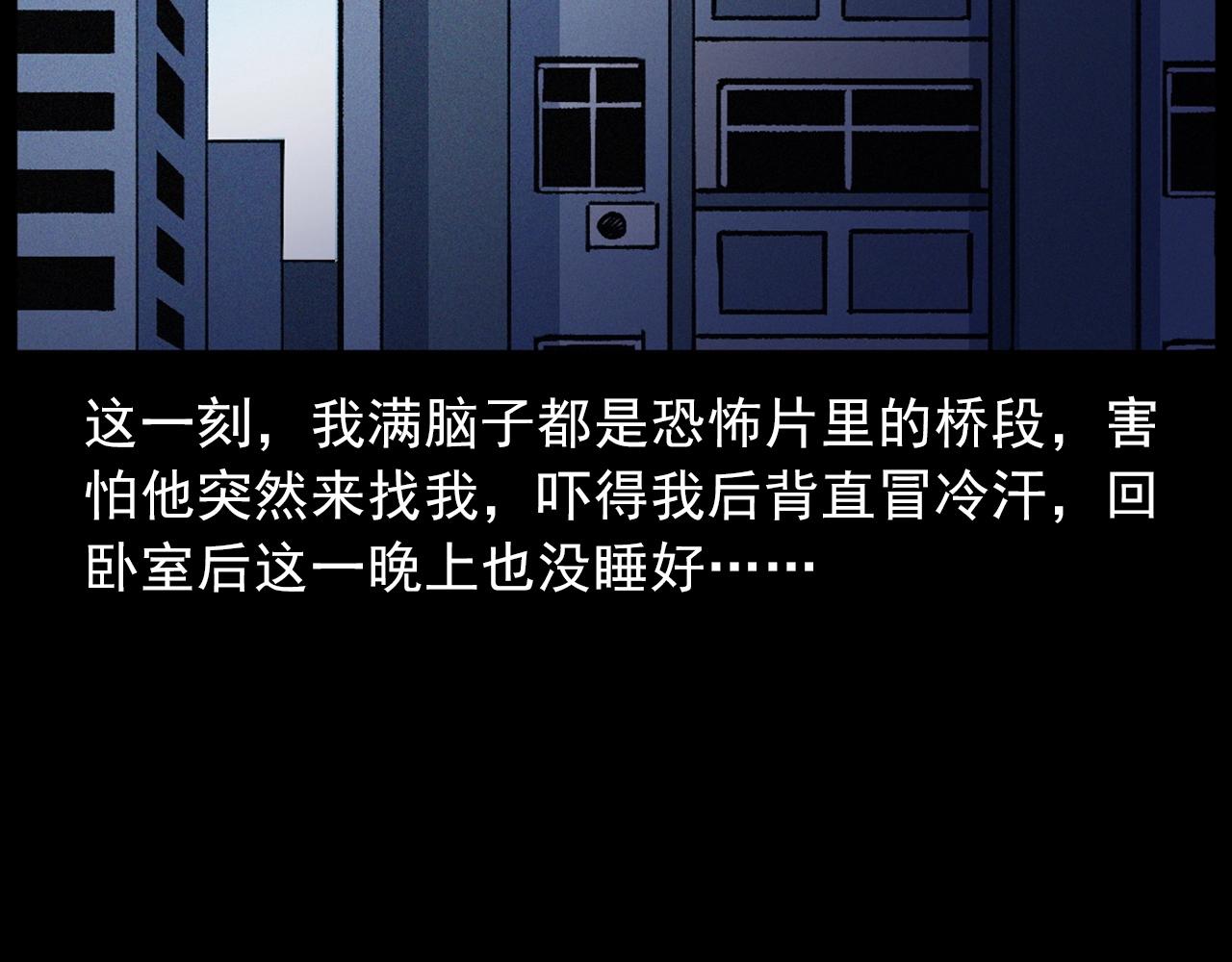 第435话 桥上人影90