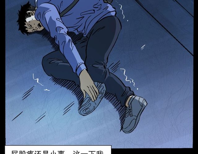 第155话  午夜场之不信邪37