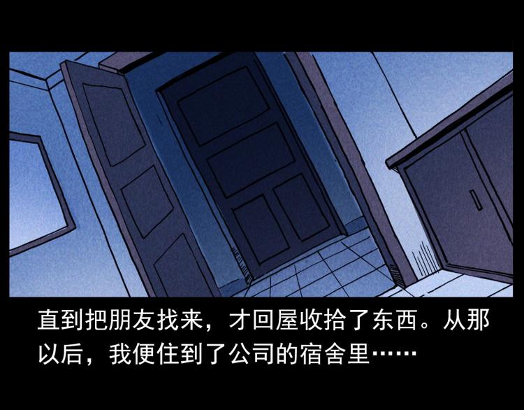 第301话 借住诡事68