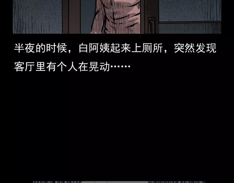 第4话 性情突变的人45