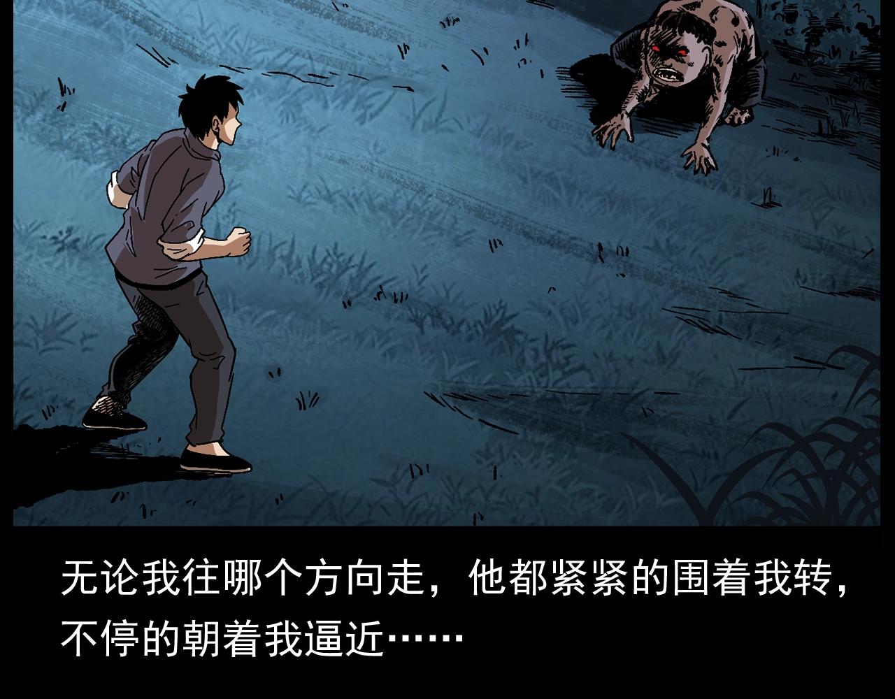 第174话  阎老九之鬼井21