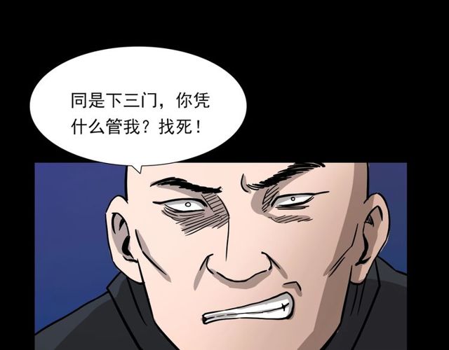 第109话 采花贼！84