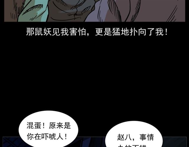 第154话  这个老头坏得很！139