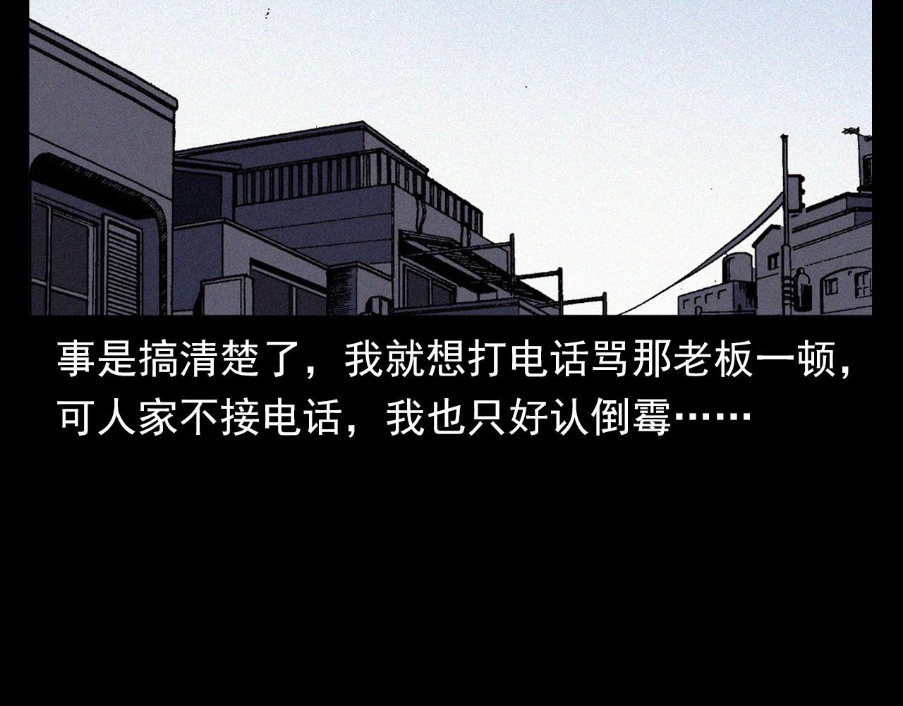 第363话  货车96