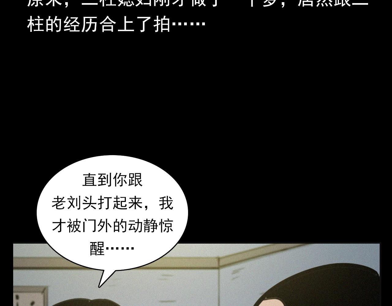 第390话 纠纷99