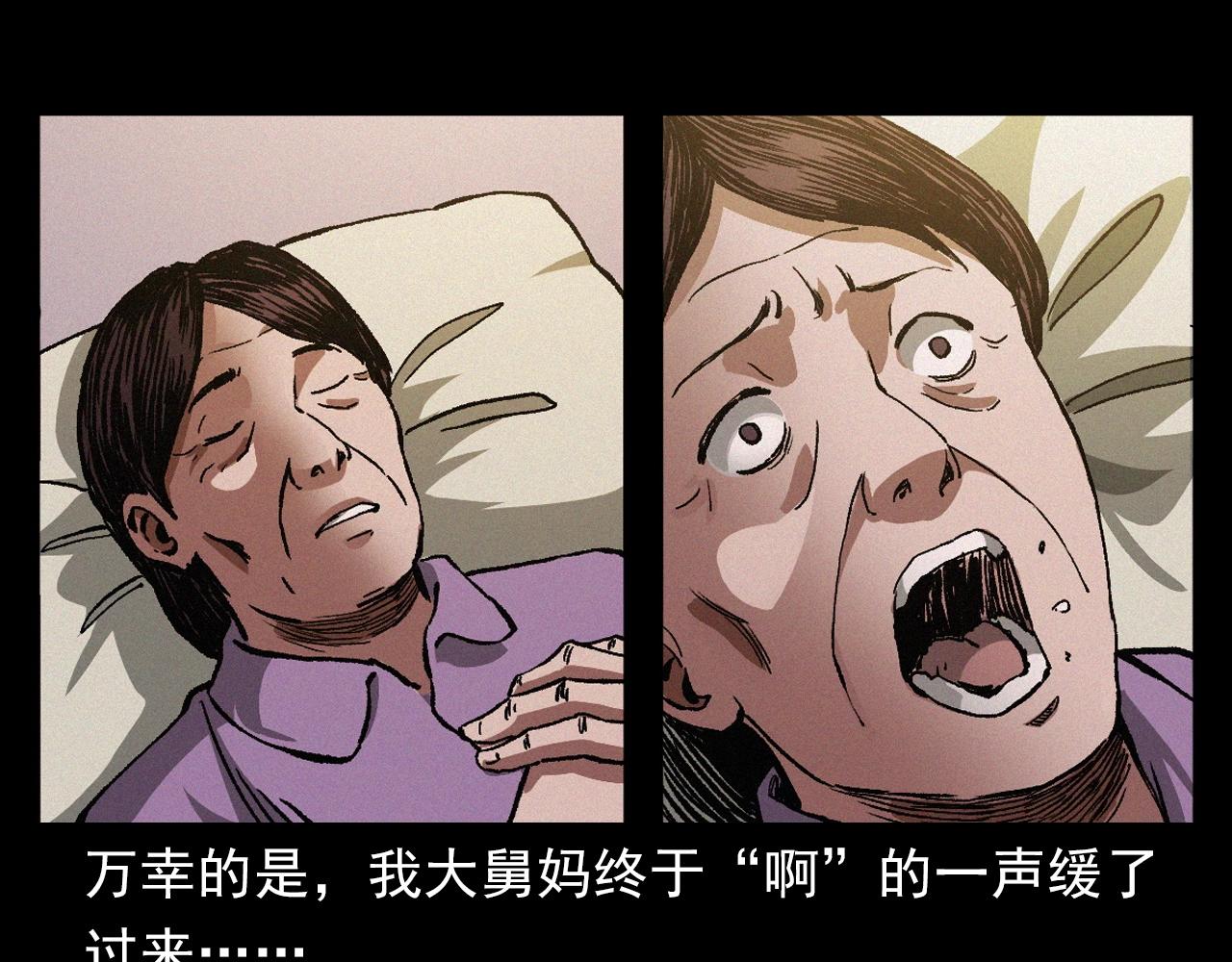 第401话 南面鬼38
