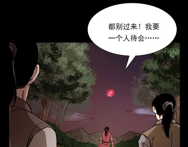 第104话 鬼王出世！47