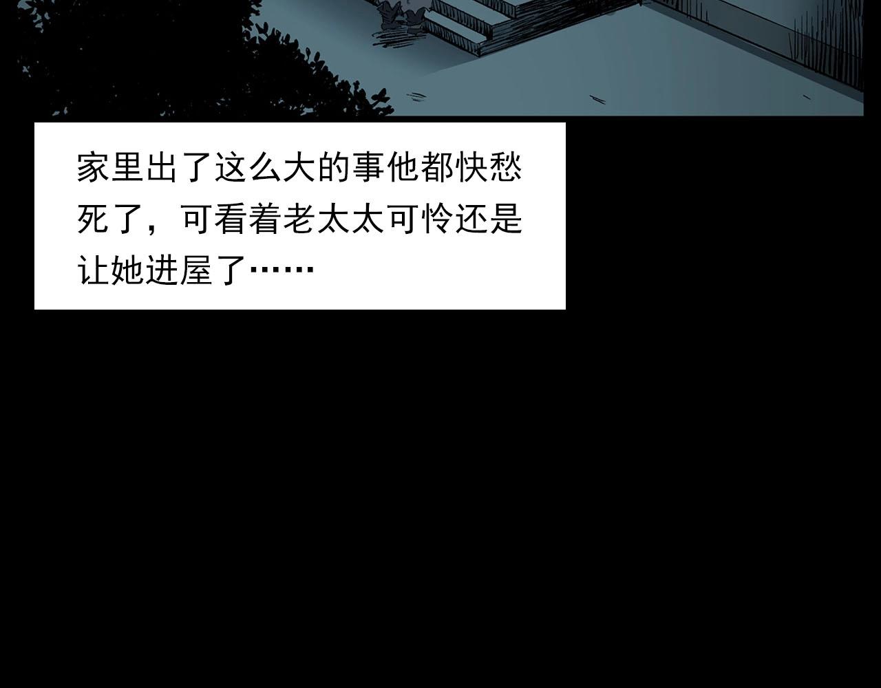 第219话 老乞婆61