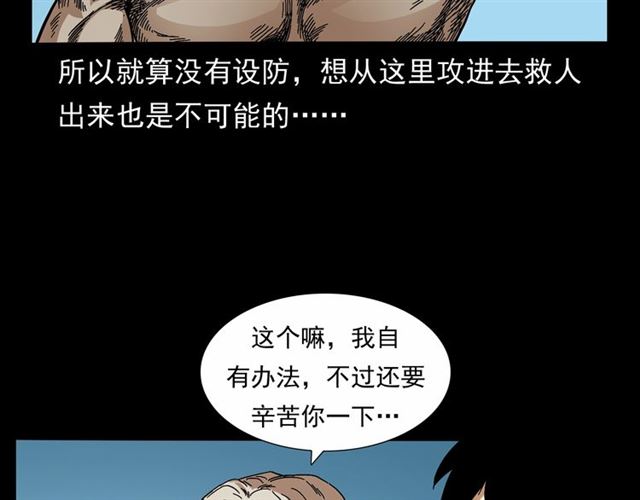 第166话  午夜场之河漂子85