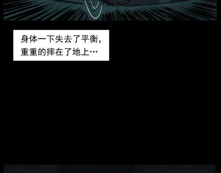 第268话 鬼屏92
