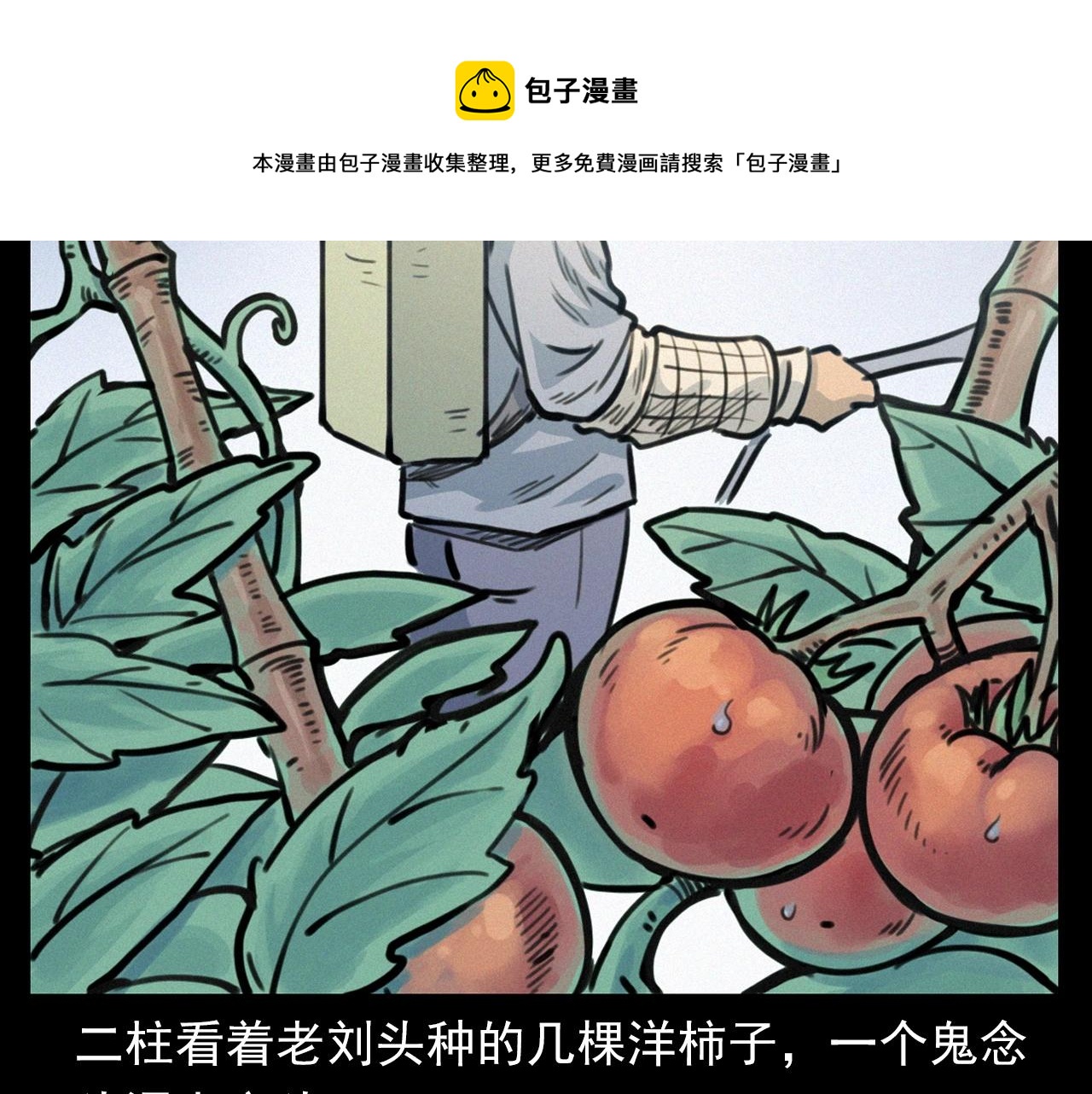 第390话 纠纷32