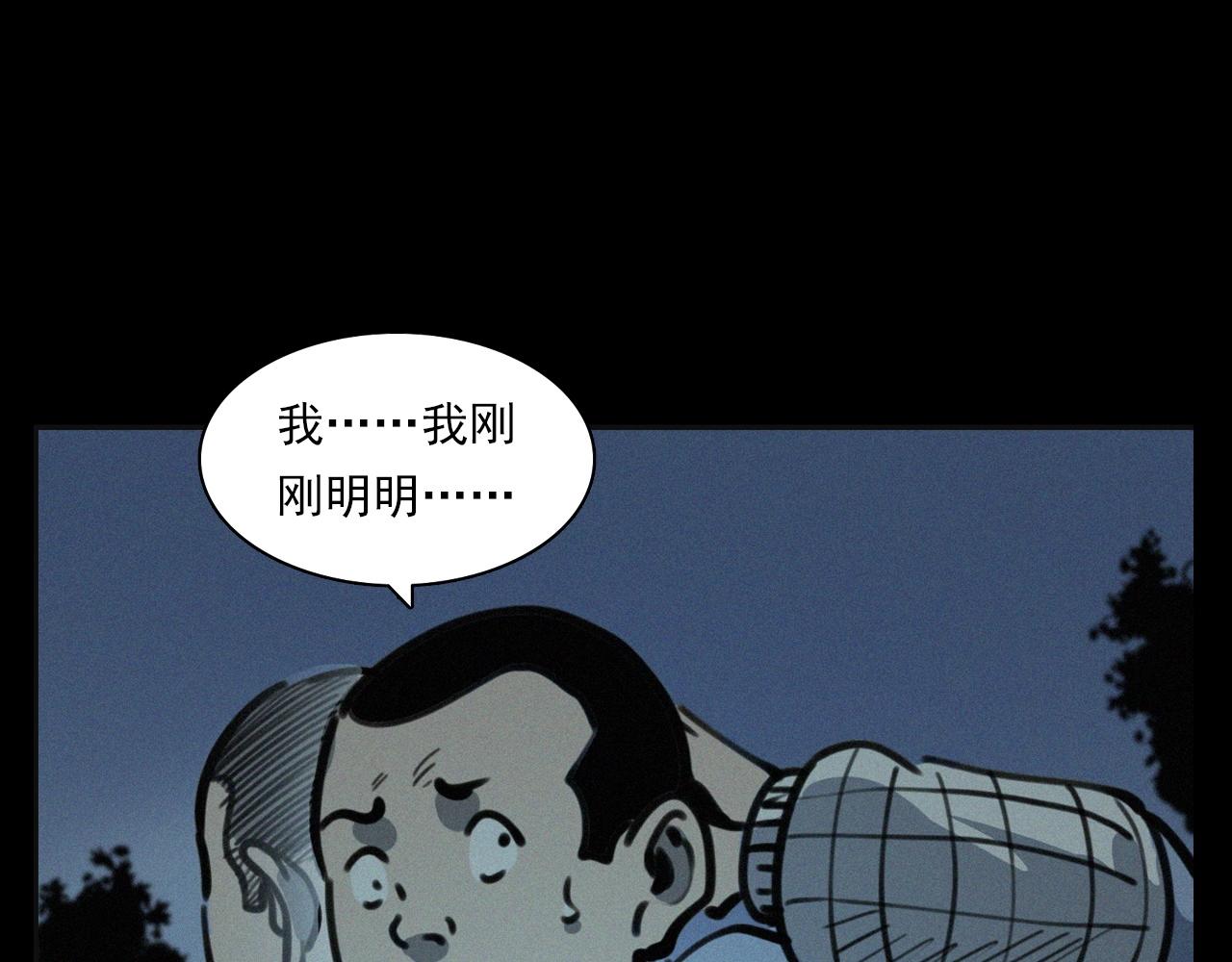 第390话 纠纷89