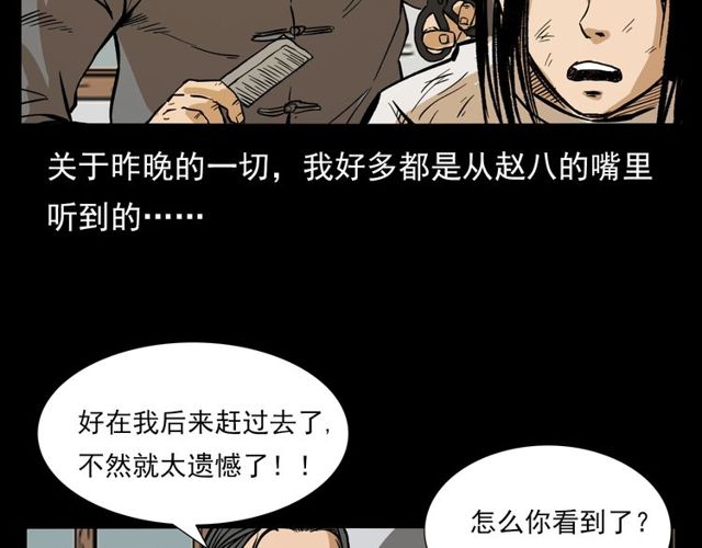 第105话 战神！104