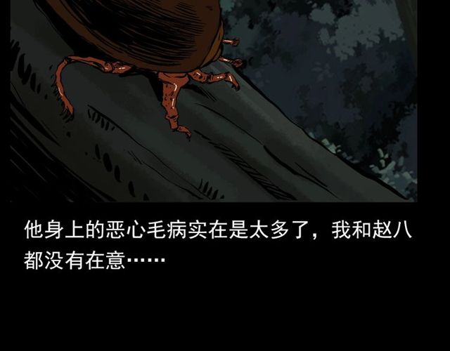 第128话 森林深处！93