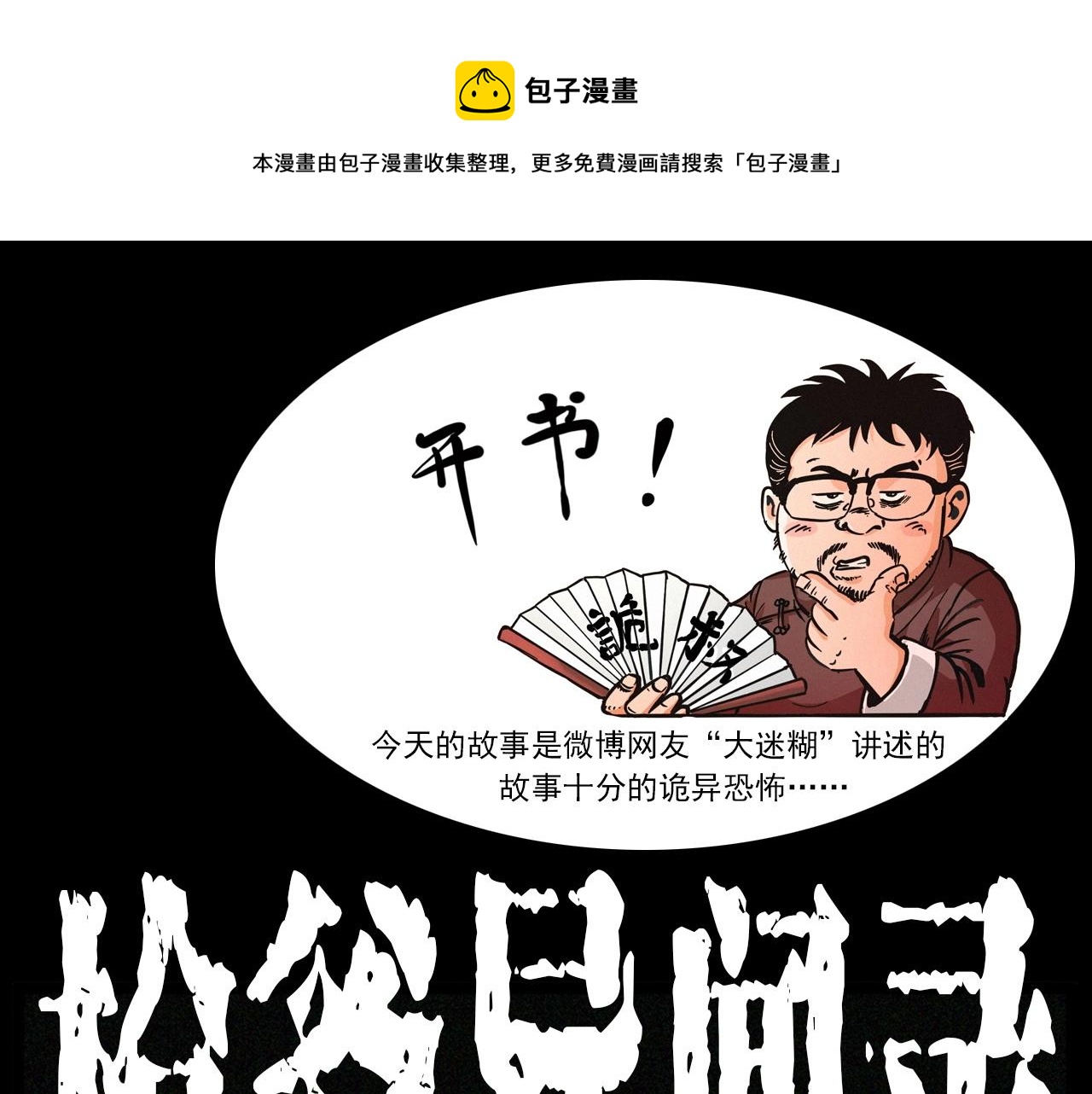 第237话 怨气深重0