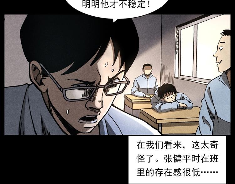 第290话 小鬼33