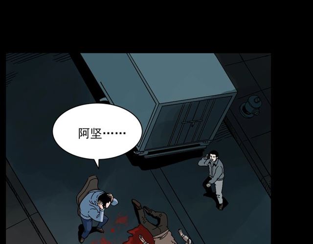 第133话  诡异的和旋60
