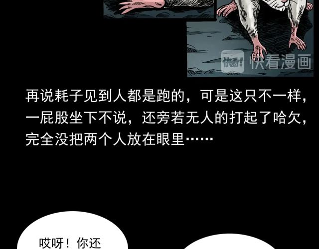第170话  阎老九之盗墓贼10