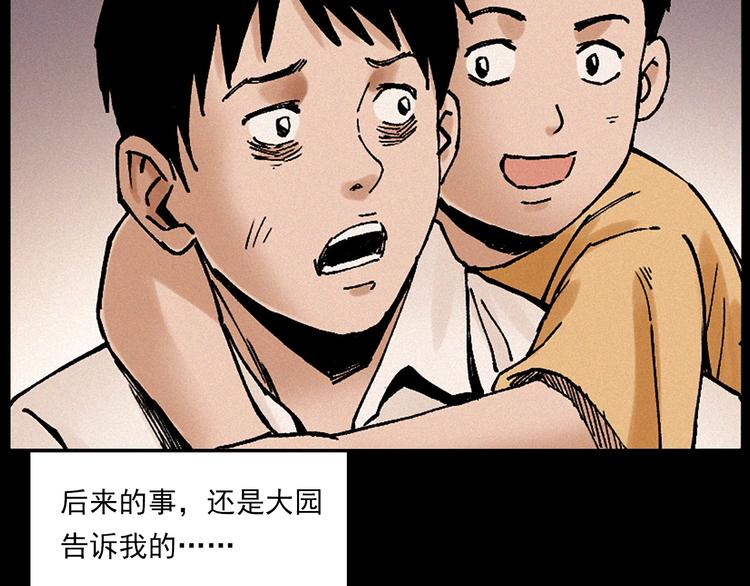 第281话 母女魂63