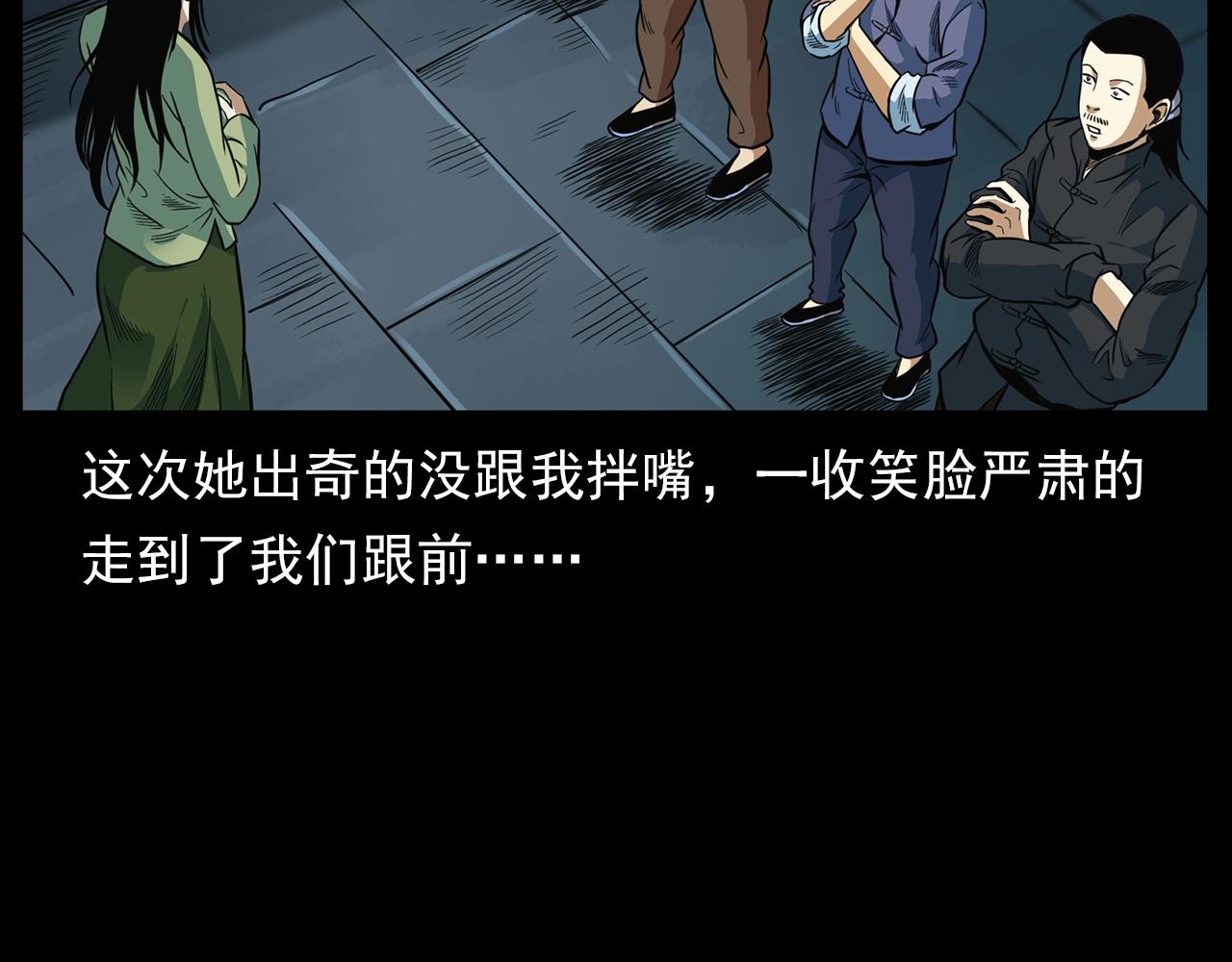 第194话  阎老九之阴阳使者56