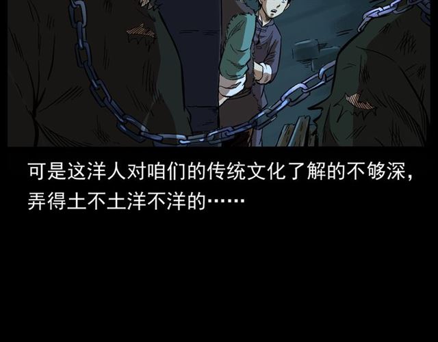 第162话  阎老九之阴兵借道57