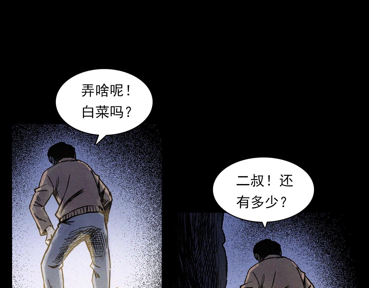 第376话 地窖29