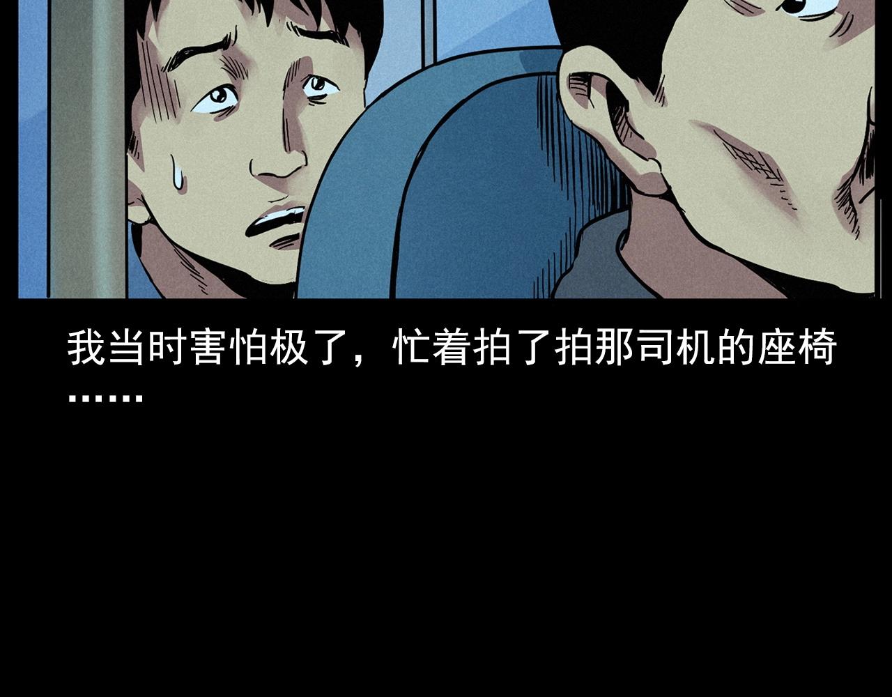 第419话 她33