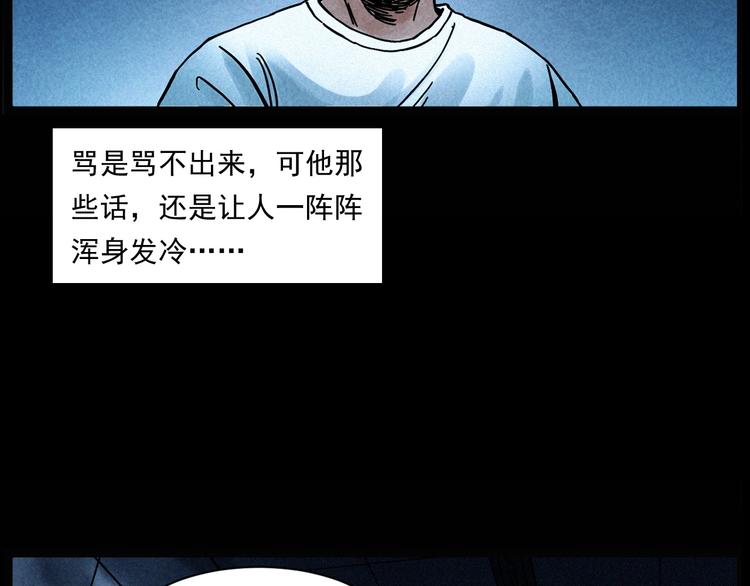 第285话 怪同学65