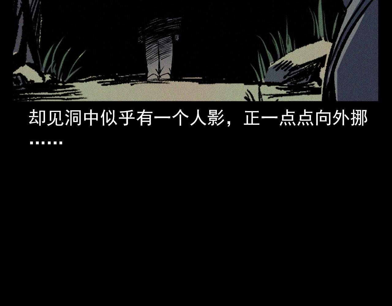 第367话 山洞19