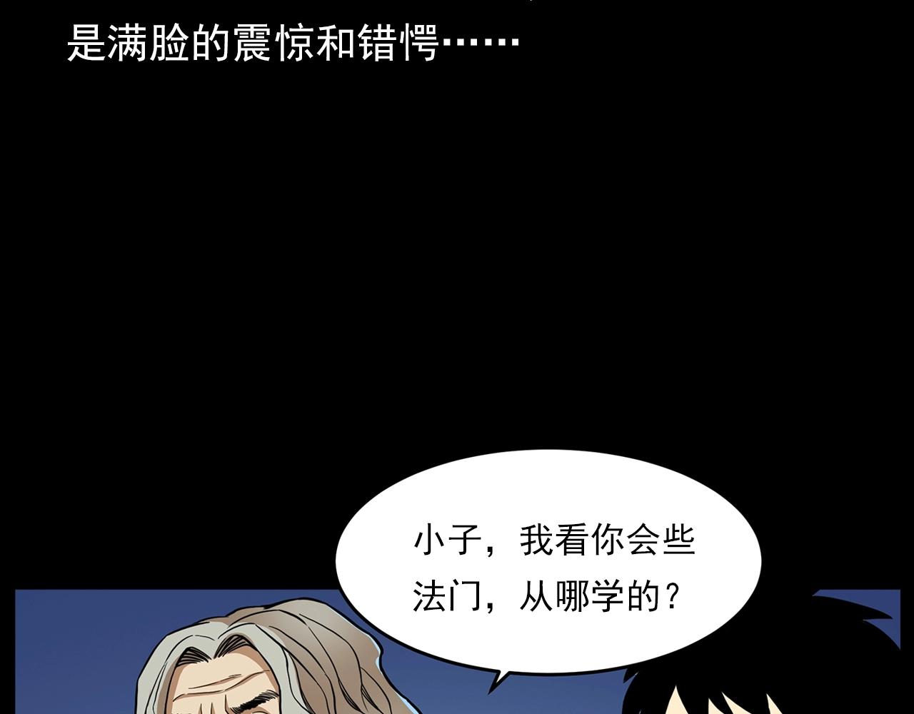 第190话 阎老九之邪教圣女91