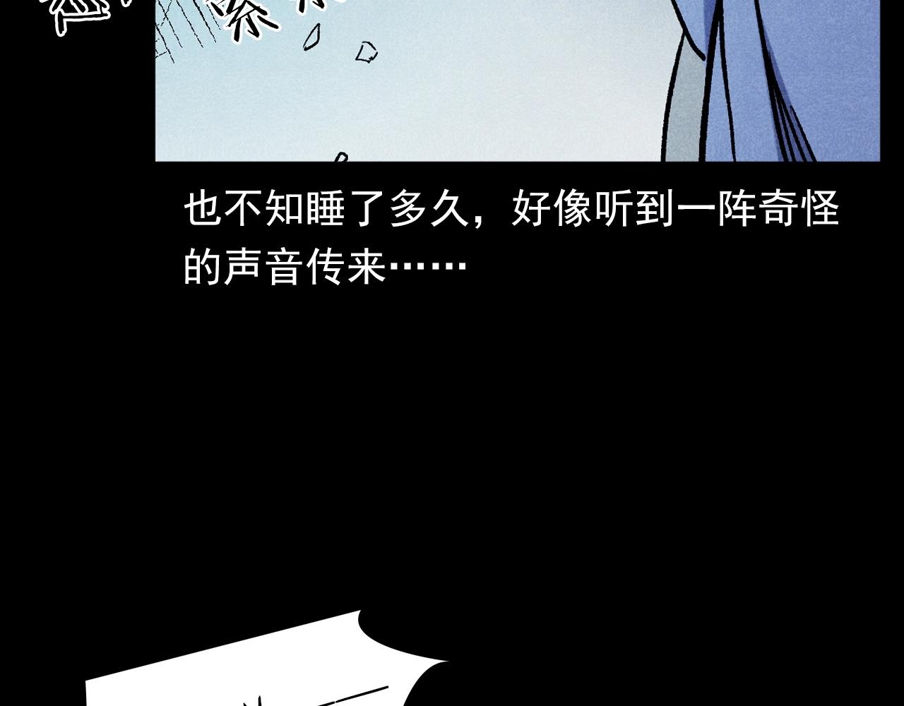 第332话 村里的僵尸事件 下39