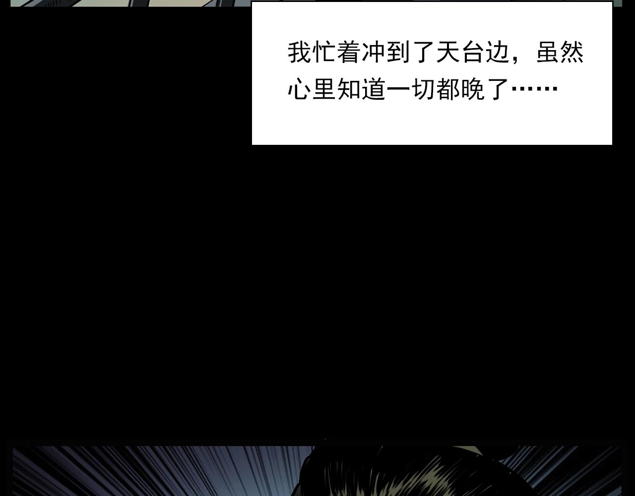 第207话 午夜场之天台95